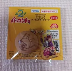 ズートピア2 パックンチョ フィギュアキーチェーン　ニックのサムネイル
