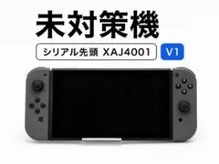 2026年最新】Switch 未対策機の人気アイテム - メルカリ