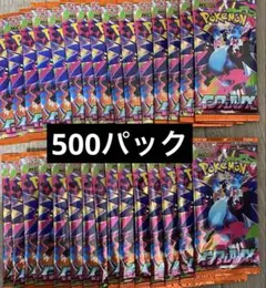 インフェルノX 500パック 新品未開封