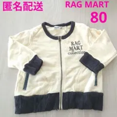 RAG MART 裏毛　スウェット ブルゾン　アウター　 ラグマート