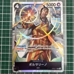 2026年最新】ボルサリーノ ワンピースカードの人気アイテム - メルカリ