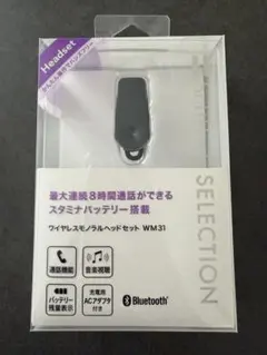 【新品未使用】SoftBankSELECTION ワイヤレスモノラルヘッドセットのサムネイル