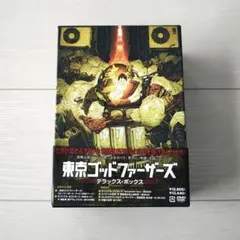 東京ゴッドファーザーズ デラックス・ボックス 完全生産限定盤DVD-BOX 東京ゴッドファーザーズ デラックス・ボックス 完全生産限定盤DVD-BOX