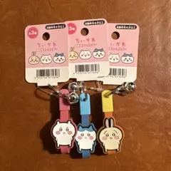 ちいかわ 自転車キーホルダー 3個セット