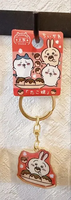 ちいかわ 大阪限定 たこ焼 うさぎ アクリルキーホルダー