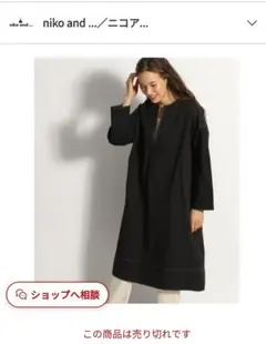 niko and... オーバーサイズワンピース