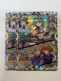2026年最新】ラフルル・ラブ キャラプレミアムトレジャーの人気