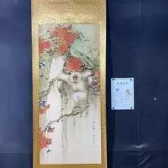 陳半丁 花鳥富貴図 四尺中堂 掛け軸 中国美術 花鳥画 絹本 証書付き
