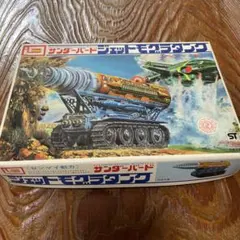 IMAI サンダーバード モグラタンク プラモデルのサムネイル