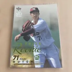 2026年最新】武藤敦貴の人気アイテム - メルカリ