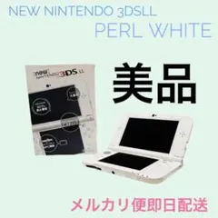 【美品】✨下IPS液晶✨New Nintendo 3DS LL パールホワイト