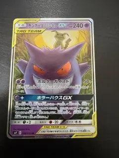 2026年最新】ゲンガーミミッキュの人気アイテム - メルカリ