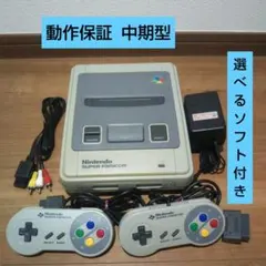 ④安心の動作保証 すぐに遊べる スーパーファミコンセット