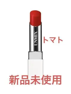 アンミックスリップスティック01 トマト　新品未使用のサムネイル
