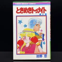 2026年最新】池野恋の人気アイテム - メルカリ