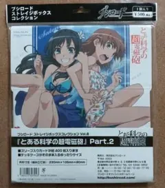 とある科学の超電磁砲 ブシロード ストレイジボックスコレクション 新品未開封 2026年最新】ストレイジボックス とある科学の超電磁砲の人気アイテム