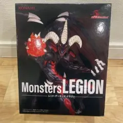 遊戯王　Monsters LEGION レッドデーモンズドラゴン