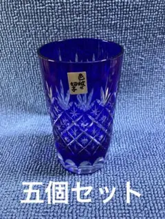 切子　タンブラー　グラス　色被せ綾切子　5個セット