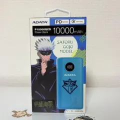 A-DATA 10000mAhモバイルバッテリー 呪術廻戦 五条悟 AP1000のサムネイル