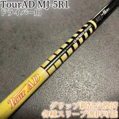2026年最新】ツアーad mjの人気アイテム - メルカリ