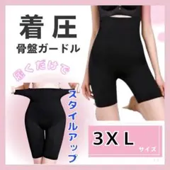 着圧レギンス　ハイウエスト　ガードル　骨盤矯正 産後矯正 補正下着加圧スパッツ