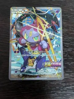 フーパ P 映画「光輪の超魔神 フーパ」」来場特典 キラ 155/XY-P開封済