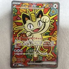 ニャースEX 114/060 SAR