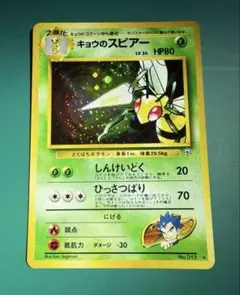 2026年最新】キョウのスピアーの人気アイテム - メルカリ