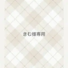 あみぐるみ
