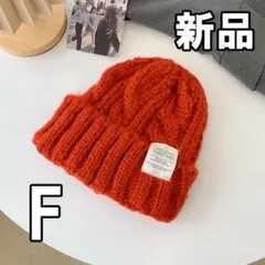 ★最終値下げ！新品未使用 ニット帽　レッド　赤