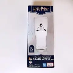 HarryPotter ハリーポッター 一番くじ E賞 三本の箒 シェイプグラス