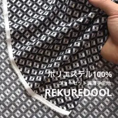 dr740-3◆3m◆L◆ポリエステル100%ジョーゼット調薄手生地◆柄物