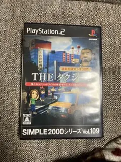 2026年最新】SIMPLE 2000 シリーズ Vol.109 THE タクシー2 ~運転手は