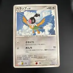 アクーシャのペラップ PROMO PCG-Pプロモカード 143/PCG-P - メルカリ