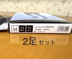 着圧ソックス　レックスフィット 男性用ハイソックス　Mサイズ