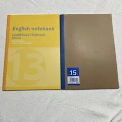 ダイソー とAPICA 英語ノート 13段 15段 2冊セット