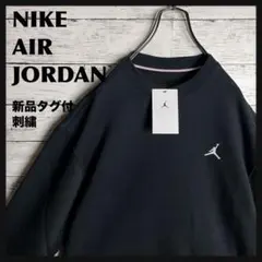 【即完モデル‼︎】【新品】NIKE AIR JORDAN◎スウェット D221