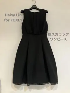 FOXEY デイジーリン　ワンピース　40 フォクシー　スカラップ裾　ドレス　黒
