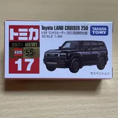 トミカ トヨタ ランドクルーザー250（初回特別仕様） ミニカー