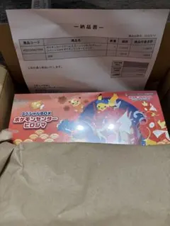 ポケセン産 スペシャルBOX ポケモンセンターヒロシマ シュリンク付き