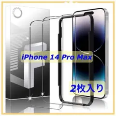 iPhone 14 Pro Max 用 ガラスフィルム 保護 6.7インチ
