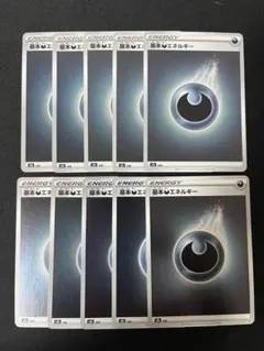 ポケモンカード　基本悪エネルギー　ミラー10枚セット