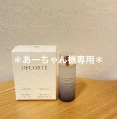 【即購入可☺︎】コスメデコルテ ユースパワーエッセンスローション　30ml