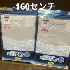 女児　DRY 胸二重　キャミソール 160センチ×4