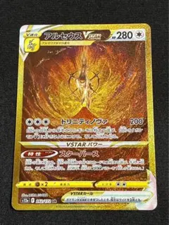 2026年最新】ポケカ アルセウスvstar urの人気アイテム - メルカリ