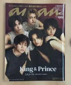 2026年最新】キンプリ雑誌の人気アイテム - メルカリ