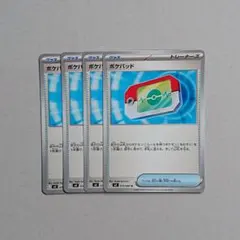 ポケモンカード ポケパッド 4枚