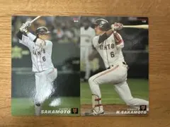 坂本勇人選手　プロ野球カードセット