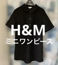 ♡様専用です H&M エイチアンドエム　ミニワンピース　ブークレワンピース