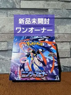 【BOX】 MEGA 拡張パック ニンジャスピナー